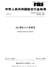 HB8240-8242-8223-2002MJ螺纹小六角螺母.pdf