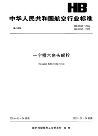 HB8035-2002一字槽六角头螺栓.pdf