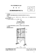 HG4-834-81硫化橡胶弹性模数的测定方法.pdf