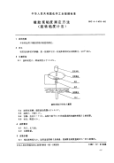 HG4-1470-1982橡胶粘度测定方法(旋转粘度计法).pdf