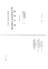 HGJ223-1992铜及铜合金焊接及钎焊技术规程.pdf