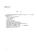 HGT2013-2001胶辊第三部分织物预缩橡胶毯.pdf