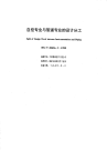 HGT20636.3-1998自控专业与管道专业的设计分工.pdf