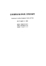 HGT20637.8-1998仪表辅助设备及电缆、管缆的编号.pdf