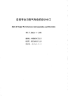 HGT20636.4-1998自控专业与电气专业的设计分工.pdf