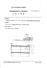 HGT2129.12-1991耐酸酚醛塑料制化工设备零部件凸缘式直管.pdf