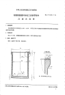 HGT2129.3-1991耐酸酚醛塑料制化工设备零部件凸缘式底筒.pdf