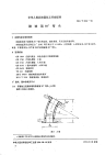 HGT2131-1991搪玻璃30°弯头.pdf