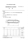 HGT2129.13-1991耐酸酚醛塑料制化工设备零部件直管.pdf