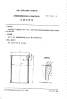 HGT2129.1-1991耐酸酚醛塑料制化工设备零部件凸缘式筒体.pdf