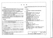 HGT21543-2009圆形塔平台通用图(有黑印).pdf