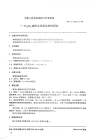 HGT2347.6-1992γ.Fe2O3磁粉水溶氯化物的测定.pdf