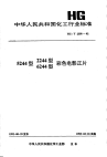 HGT2358-1992524422446244型彩色电影正片.pdf