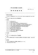 HGT2503-1993聚碳酸酯树脂.pdf