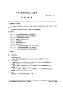 HGT2447-1993印染胶辊.pdf