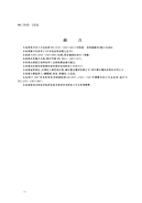 HGT2940-2000饲料级轻质碳酸钙.pdf