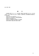 HGT2760-1996化学试剂氯化锌.pdf