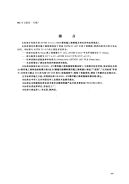 HGT2903-1997模塑用细粒聚四氟乙烯树脂.pdf