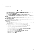 HGT2901-1997聚四氟乙烯树脂粒径试验方法.pdf