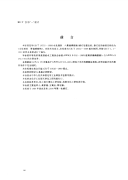 HGT2837-1997水处理剂聚偏磷酸钠.pdf