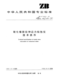 HGT3243-1987硫化橡胶拉伸应力松驰仪技术条件.pdf