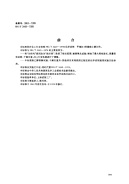 HGT3449-1999化学试剂甲基红.pdf