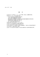 HGT3537-1999水处理剂羟基亚乙基二膦酸.pdf