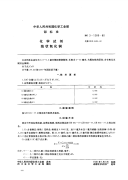 HGT3490-1980化学试剂线状氧化铜(原HGT3-1289-80).pdf