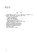 HGT3438-1999化学试剂定氮合金.pdf