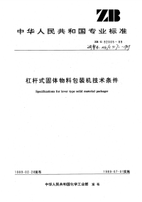 HGT3171-1989杠杆式固体物料包装机技术条件.pdf