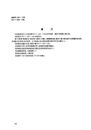 HGT3495-1999化学试剂曙红.pdf