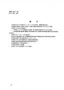 HGT3440-1999化学试剂铬酸钾.pdf