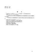 HGT3476-1999化学试剂36％乙酸.pdf