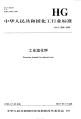 HGT3808-2006工业溴化钾.pdf