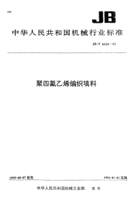 JB-T6626-1993 聚四氟乙烯编织填料