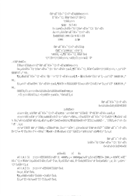 SHT3517-1991石油化工钢制管道工程施工工艺标准.pdf