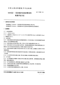 SJT31089-1994KH4682－5切筋冲床完好要求和检查评定方法.pdf