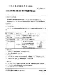 SJT31086-1994自动局部镀银装置完好要求和检查评定方法.pdf