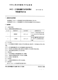 SJT31130-1994D051-22型高温氢气炉完好要求和检查评定方法.pdf