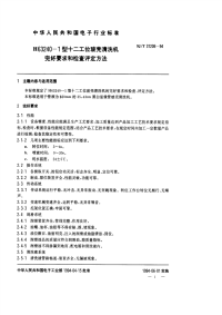 SJT31206-1994玻壳清洗机完好要求和检查评定方法.pdf