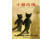 《小猫玫瑰》绘本故事PPT.ppt