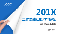 精美翻书效果工作总结PPT模板.pptx