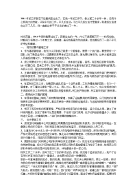 公司财务部职员年终工作总结.docx