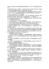 护士长年终工作总结.docx