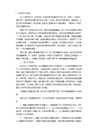 销售经理年度工作总结与工作计划.docx