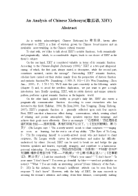 An Analysis of Chinese Xiehouyu(歇后语, XHY)  英语毕业论文