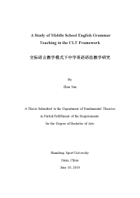 A Study of Middle School English Grammar Teaching in the CLT Framework  交际语言教学模式下中学英语语法教学研究