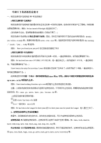 牛津八下英语语法总复习