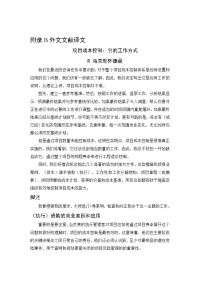 项目成本控制：它的工作方式-毕业论文外文文献翻译