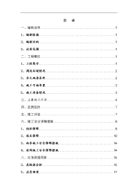 百梁南路工程盖梁施工方案(抱箍法)